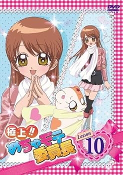 楽天市場】極上！！めちゃモテ委員長 モテレッチ1＆2 [DVD]の通販
