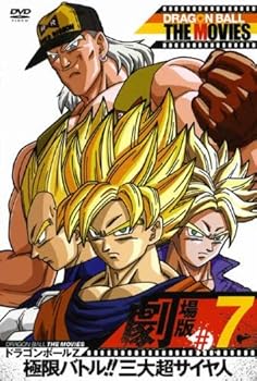 楽天市場】ドラゴンボールZ 極限バトル!!三大超サイヤ人の通販