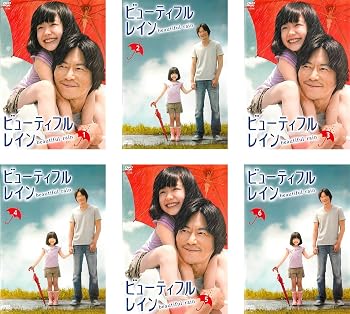 楽天市場】ビューティフルレイン DVDの通販