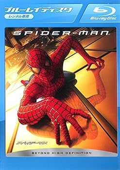 【中古】スパイダーマン ブルーレイディスク [レンタル落ち]【メーカー名】【メーカー型番】【ブランド名】【商品説明】スパイダーマン ブルーレイディスク [レンタル落ち]画像はサンプル写真のため商品のコンディション・付属品の有無については入荷の度異なります。※中古品のため「限定」「初回」「保証」「DLコード」などの表記がありましても、特典・付属品・保証等は付いておりません。※コミック、CD、DVD、VHSは、レンタルアップ品の場合もございます。気になる方は購入前にお問い合わせください。中古品のため使用に影響ない程度の使用感・経年劣化（傷、汚れなど）がある場合がございます。※中古品の特性上ギフトには適しておりません。当店では初期不良に限り、商品到着から5日間は返品を受け付けております。お問い合わせ・メールにて不具合詳細をご連絡ください。お客様都合での返品はお受けしておりませんのでご了承ください。他モールとの併売品の為、売り切れの場合はご連絡させて頂きます。★ご注文からお届けまで1、ご注文（24時間受付）2、注文確認⇒当店から注文確認メールを送信致します3、在庫確認⇒中古品は受注後に、再メンテナンス、梱包しますので、お届けまで3日〜10日程度とお考え下さい。※海外在庫の場合は2〜3週間程度でのお届けとなります。4、入金確認⇒前払い決済をご選択の場合、ご入金確認後、配送手配を致します5、出荷⇒配送準備が整い次第、出荷致します。配送業者、追跡番号等の詳細をメール送信致します。6、到着⇒出荷後、1〜3日後に商品が到着します。※離島、北海道、沖縄は遅れる場合がございます。予めご了承下さい。お電話でのお問合せは少人数で運営の為受け付けておりませんので、お問い合わせ・メールにてお願い致します。ご来店ありがとうございます。当店では良品中古を多数揃えております。お電話でのお問合せは少人数で運営の為受け付けておりませんので、お問い合わせ・メールにてお願い致します。