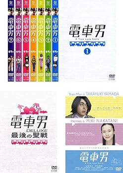 楽天市場】電車男（CD・DVD）の通販