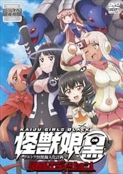 楽天市場】怪獣娘～ウルトラ怪獣擬人化計画～の通販