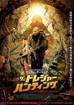 【中古】ザ・トレジャー・ハンティング 古代マヤの秘宝と白い魔女の呪い [レンタル落ち]
