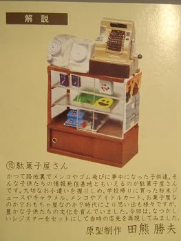 楽天市場】新タイムスリップグリコ 第3弾の通販