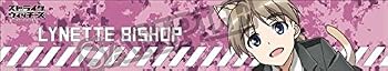 ストライクウィッチーズ Operation Victory Arrow マフラータオル リーネ