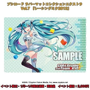 楽天市場】レーシングミク ラバーマットの通販