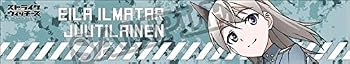 ストライクウィッチーズ Operation Victory Arrow マフラータオル エイラ
