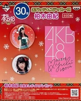 [중고] 이치 반 쿠지 AKB48 크리스마스 선물 30 번 캔 배지 & 스티커 상 카시와기 유키 단품 BANPRESTO