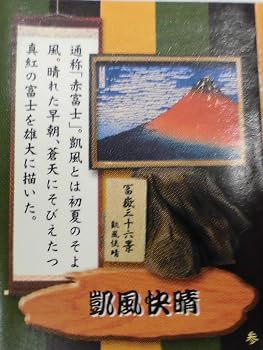 【中古】ミニチュアアートコレクション 葛飾北斎 冨獄三十六景 凱風快晴 単品 カプセルトイ【メーカー名】【メーカー型番】【ブランド名】システムサービス(System Service) フィギュア・コレクタードール 【商品説明】ミニチュアアートコレクション 葛飾北斎 冨獄三十六景 凱風快晴 単品 カプセルトイ画像はサンプル写真のため商品のコンディション・付属品の有無については入荷の度異なります。商品写真はできる限り実物の色に近づけるよう徹底しておりますが、 お使いのモニター設定、お部屋の照明等により実際の商品と色味が異なる場合がございます。※中古品のため「限定」「初回」「保証」「DLコード」などの表記がありましても、特典・付属品・保証等は付いておりません。※コミック、CD、DVD、VHSは、レンタルアップ品の場合もございます。気になる方は購入前にお問い合わせください。中古品のため使用に影響ない程度の使用感・経年劣化（傷、汚れなど）がある場合がございます。※中古品の特性上ギフトには適しておりません。当店では初期不良に限り、商品到着から5日間は返品を受け付けております。お問い合わせ・メールにて不具合詳細をご連絡ください。お客様都合での返品はお受けしておりませんのでご了承ください。他モールとの併売品の為、売り切れの場合はご連絡させて頂きます。★ご注文からお届けまで1、ご注文（24時間受付）2、注文確認⇒当店から注文確認メールを送信致します3、在庫確認⇒中古品は受注後に、再メンテナンス、梱包しますので、お届けまで3日〜10日程度とお考え下さい。※海外在庫の場合は2〜3週間程度でのお届けとなります。4、入金確認⇒前払い決済をご選択の場合、ご入金確認後、配送手配を致します5、出荷⇒配送準備が整い次第、出荷致します。配送業者、追跡番号等の詳細をメール送信致します。6、到着⇒出荷後、1〜3日後に商品が到着します。※離島、北海道、沖縄は遅れる場合がございます。予めご了承下さい。お電話でのお問合せは少人数で運営の為受け付けておりませんので、お問い合わせ・メールにてお願い致します。ご来店ありがとうございます。当店では良品中古を多数揃えております。お電話でのお問合せは少人数で運営の為受け付けておりませんので、お問い合わせ・メールにてお願い致します。