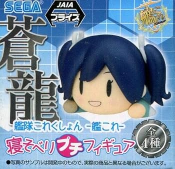 【中古】艦隊これくしょん〜艦これ〜 寝そべりプチフィギュア 蒼龍 単品 プライズ