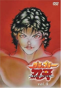 楽天市場】グラップラー刃牙 dvd（アニメ｜DVD）：CD・DVDの通販