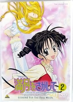 満月をさがして cdの通販