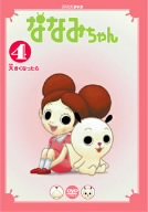 楽天市場】ななみちゃん（CD・DVD）の通販