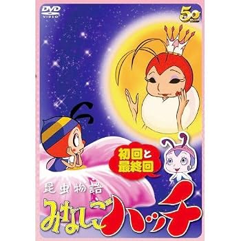 楽天市場】みなしごハッチの通販