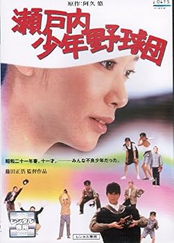 楽天市場】瀬戸内少年野球団 dvdの通販