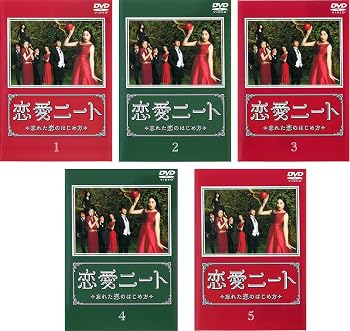 楽天市場】恋愛ニートの通販