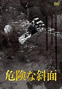 【中古】松本清張傑作選 7 危険な斜面 [レンタル落ち]【メーカー名】【メーカー型番】【ブランド名】【商品説明】松本清張傑作選 7 危険な斜面 [レンタル落ち]画像はサンプル写真のため商品のコンディション・付属品の有無については入荷の度異なります。※中古品のため「限定」「初回」「保証」「DLコード」などの表記がありましても、特典・付属品・保証等は付いておりません。※コミック、CD、DVD、VHSは、レンタルアップ品の場合もございます。気になる方は購入前にお問い合わせください。中古品のため使用に影響ない程度の使用感・経年劣化（傷、汚れなど）がある場合がございます。※中古品の特性上ギフトには適しておりません。当店では初期不良に限り、商品到着から5日間は返品を受け付けております。お問い合わせ・メールにて不具合詳細をご連絡ください。お客様都合での返品はお受けしておりませんのでご了承ください。他モールとの併売品の為、売り切れの場合はご連絡させて頂きます。★ご注文からお届けまで1、ご注文（24時間受付）2、注文確認⇒当店から注文確認メールを送信致します3、在庫確認⇒中古品は受注後に、再メンテナンス、梱包しますので、お届けまで3日〜10日程度とお考え下さい。※海外在庫の場合は2〜3週間程度でのお届けとなります。4、入金確認⇒前払い決済をご選択の場合、ご入金確認後、配送手配を致します5、出荷⇒配送準備が整い次第、出荷致します。配送業者、追跡番号等の詳細をメール送信致します。6、到着⇒出荷後、1〜3日後に商品が到着します。※離島、北海道、沖縄は遅れる場合がございます。予めご了承下さい。お電話でのお問合せは少人数で運営の為受け付けておりませんので、お問い合わせ・メールにてお願い致します。ご来店ありがとうございます。当店では良品中古を多数揃えております。お電話でのお問合せは少人数で運営の為受け付けておりませんので、お問い合わせ・メールにてお願い致します。