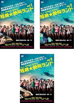 楽天市場】超絶絶叫ランドの通販