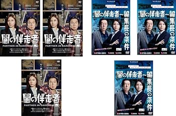 楽天市場】闇の伴走者の通販