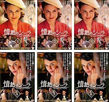 楽天市場】情熱のシーラ dvdの通販