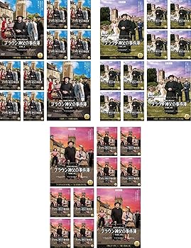 楽天市場】ブラウン神父 dvdの通販