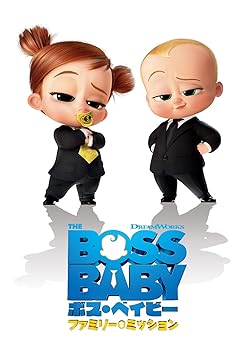 [중고] 보스 베이비 패밀리 미션 [DVD]
