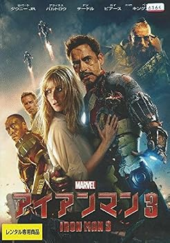 【中古】アイアンマン3 [レンタル落ち]【メーカー名】【メーカー型番】【ブランド名】【商品説明】アイアンマン3 [レンタル落ち]画像はサンプル写真のため商品のコンディション・付属品の有無については入荷の度異なります。※中古品のため「限定」「初回」「保証」「DLコード」などの表記がありましても、特典・付属品・保証等は付いておりません。※コミック、CD、DVD、VHSは、レンタルアップ品の場合もございます。気になる方は購入前にお問い合わせください。中古品のため使用に影響ない程度の使用感・経年劣化（傷、汚れなど）がある場合がございます。※中古品の特性上ギフトには適しておりません。当店では初期不良に限り、商品到着から5日間は返品を受け付けております。お問い合わせ・メールにて不具合詳細をご連絡ください。お客様都合での返品はお受けしておりませんのでご了承ください。他モールとの併売品の為、売り切れの場合はご連絡させて頂きます。★ご注文からお届けまで1、ご注文（24時間受付）2、注文確認⇒当店から注文確認メールを送信致します3、在庫確認⇒中古品は受注後に、再メンテナンス、梱包しますので、お届けまで3日〜10日程度とお考え下さい。※海外在庫の場合は2〜3週間程度でのお届けとなります。4、入金確認⇒前払い決済をご選択の場合、ご入金確認後、配送手配を致します5、出荷⇒配送準備が整い次第、出荷致します。配送業者、追跡番号等の詳細をメール送信致します。6、到着⇒出荷後、1〜3日後に商品が到着します。※離島、北海道、沖縄は遅れる場合がございます。予めご了承下さい。お電話でのお問合せは少人数で運営の為受け付けておりませんので、お問い合わせ・メールにてお願い致します。ご来店ありがとうございます。当店では良品中古を多数揃えております。お電話でのお問合せは少人数で運営の為受け付けておりませんので、お問い合わせ・メールにてお願い致します。
