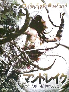 楽天市場】マンドレイク 人喰い植物のえじきの通販