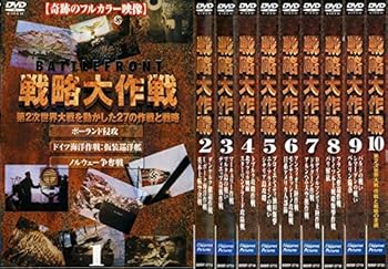 戦略大作戦 バトルフロント DVD 全13巻セット(全40話コンプリート) 楽天市場】バトルフロント dvdの通販