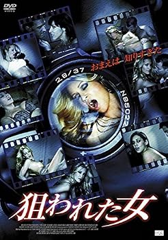 【中古】狙われた女 [レンタル落ち]【メーカー名】【メーカー型番】【ブランド名】【商品説明】狙われた女 [レンタル落ち]画像はサンプル写真のため商品のコンディション・付属品の有無については入荷の度異なります。※中古品のため「限定」「初回」「保証」「DLコード」などの表記がありましても、特典・付属品・保証等は付いておりません。※コミック、CD、DVD、VHSは、レンタルアップ品の場合もございます。気になる方は購入前にお問い合わせください。中古品のため使用に影響ない程度の使用感・経年劣化（傷、汚れなど）がある場合がございます。※中古品の特性上ギフトには適しておりません。当店では初期不良に限り、商品到着から5日間は返品を受け付けております。お問い合わせ・メールにて不具合詳細をご連絡ください。お客様都合での返品はお受けしておりませんのでご了承ください。他モールとの併売品の為、売り切れの場合はご連絡させて頂きます。★ご注文からお届けまで1、ご注文（24時間受付）2、注文確認⇒当店から注文確認メールを送信致します3、在庫確認⇒中古品は受注後に、再メンテナンス、梱包しますので、お届けまで3日〜10日程度とお考え下さい。※海外在庫の場合は2〜3週間程度でのお届けとなります。4、入金確認⇒前払い決済をご選択の場合、ご入金確認後、配送手配を致します5、出荷⇒配送準備が整い次第、出荷致します。配送業者、追跡番号等の詳細をメール送信致します。6、到着⇒出荷後、1〜3日後に商品が到着します。※離島、北海道、沖縄は遅れる場合がございます。予めご了承下さい。お電話でのお問合せは少人数で運営の為受け付けておりませんので、お問い合わせ・メールにてお願い致します。ご来店ありがとうございます。当店では良品中古を多数揃えております。お電話でのお問合せは少人数で運営の為受け付けておりませんので、お問い合わせ・メールにてお願い致します。
