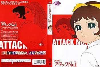 楽天市場】アタックno．1 劇場版の通販