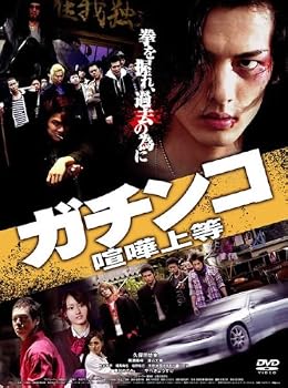 【中古】ガチンコ／喧嘩上等 [レンタル落ち]【メーカー名】【メーカー型番】【ブランド名】【商品説明】ガチンコ／喧嘩上等 [レンタル落ち]画像はサンプル写真のため商品のコンディション・付属品の有無については入荷の度異なります。※中古品のため「限定」「初回」「保証」「DLコード」などの表記がありましても、特典・付属品・保証等は付いておりません。※コミック、CD、DVD、VHSは、レンタルアップ品の場合もございます。気になる方は購入前にお問い合わせください。中古品のため使用に影響ない程度の使用感・経年劣化（傷、汚れなど）がある場合がございます。※中古品の特性上ギフトには適しておりません。当店では初期不良に限り、商品到着から5日間は返品を受け付けております。お問い合わせ・メールにて不具合詳細をご連絡ください。お客様都合での返品はお受けしておりませんのでご了承ください。他モールとの併売品の為、売り切れの場合はご連絡させて頂きます。★ご注文からお届けまで1、ご注文（24時間受付）2、注文確認⇒当店から注文確認メールを送信致します3、在庫確認⇒中古品は受注後に、再メンテナンス、梱包しますので、お届けまで3日〜10日程度とお考え下さい。※海外在庫の場合は2〜3週間程度でのお届けとなります。4、入金確認⇒前払い決済をご選択の場合、ご入金確認後、配送手配を致します5、出荷⇒配送準備が整い次第、出荷致します。配送業者、追跡番号等の詳細をメール送信致します。6、到着⇒出荷後、1〜3日後に商品が到着します。※離島、北海道、沖縄は遅れる場合がございます。予めご了承下さい。お電話でのお問合せは少人数で運営の為受け付けておりませんので、お問い合わせ・メールにてお願い致します。ご来店ありがとうございます。当店では良品中古を多数揃えております。お電話でのお問合せは少人数で運営の為受け付けておりませんので、お問い合わせ・メールにてお願い致します。