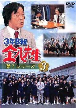 【中古】3年B組金八先生 第7シリーズ(3)第5回 第7回 [レンタル落ち]【メーカー名】【メーカー型番】【ブランド名】【商品説明】3年B組金八先生 第7シリーズ(3)第5回 第7回 [レンタル落ち]画像はサンプル写真のため商品のコンディション・付属品の有無については入荷の度異なります。※中古品のため「限定」「初回」「保証」「DLコード」などの表記がありましても、特典・付属品・保証等は付いておりません。※コミック、CD、DVD、VHSは、レンタルアップ品の場合もございます。気になる方は購入前にお問い合わせください。中古品のため使用に影響ない程度の使用感・経年劣化（傷、汚れなど）がある場合がございます。※中古品の特性上ギフトには適しておりません。当店では初期不良に限り、商品到着から5日間は返品を受け付けております。お問い合わせ・メールにて不具合詳細をご連絡ください。お客様都合での返品はお受けしておりませんのでご了承ください。他モールとの併売品の為、売り切れの場合はご連絡させて頂きます。★ご注文からお届けまで1、ご注文（24時間受付）2、注文確認⇒当店から注文確認メールを送信致します3、在庫確認⇒中古品は受注後に、再メンテナンス、梱包しますので、お届けまで3日〜10日程度とお考え下さい。※海外在庫の場合は2〜3週間程度でのお届けとなります。4、入金確認⇒前払い決済をご選択の場合、ご入金確認後、配送手配を致します5、出荷⇒配送準備が整い次第、出荷致します。配送業者、追跡番号等の詳細をメール送信致します。6、到着⇒出荷後、1〜3日後に商品が到着します。※離島、北海道、沖縄は遅れる場合がございます。予めご了承下さい。お電話でのお問合せは少人数で運営の為受け付けておりませんので、お問い合わせ・メールにてお願い致します。ご来店ありがとうございます。当店では良品中古を多数揃えております。お電話でのお問合せは少人数で運営の為受け付けておりませんので、お問い合わせ・メールにてお願い致します。