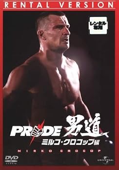 【中古】PRIDE 男道 ミルコ・クロコップ編 [レンタル落ち]