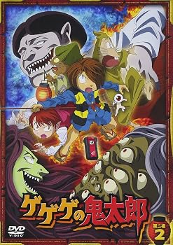 楽天市場】ゲゲゲの鬼太郎 dvd-box2の通販
