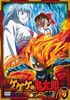 楽天市場】ゲゲゲの鬼太郎第二夜の通販
