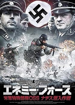 【中古】エネミー・フォース 米軍特殊部隊 OSS ナチス潜入作戦 [レンタル落ち]【メーカー名】【メーカー型番】【ブランド名】【商品説明】エネミー・フォース 米軍特殊部隊 OSS ナチス潜入作戦 [レンタル落ち]画像はサンプル写真のため商品のコンディション・付属品の有無については入荷の度異なります。※中古品のため「限定」「初回」「保証」「DLコード」などの表記がありましても、特典・付属品・保証等は付いておりません。※コミック、CD、DVD、VHSは、レンタルアップ品の場合もございます。気になる方は購入前にお問い合わせください。中古品のため使用に影響ない程度の使用感・経年劣化（傷、汚れなど）がある場合がございます。※中古品の特性上ギフトには適しておりません。当店では初期不良に限り、商品到着から5日間は返品を受け付けております。お問い合わせ・メールにて不具合詳細をご連絡ください。お客様都合での返品はお受けしておりませんのでご了承ください。他モールとの併売品の為、売り切れの場合はご連絡させて頂きます。★ご注文からお届けまで1、ご注文（24時間受付）2、注文確認⇒当店から注文確認メールを送信致します3、在庫確認⇒中古品は受注後に、再メンテナンス、梱包しますので、お届けまで3日〜10日程度とお考え下さい。※海外在庫の場合は2〜3週間程度でのお届けとなります。4、入金確認⇒前払い決済をご選択の場合、ご入金確認後、配送手配を致します5、出荷⇒配送準備が整い次第、出荷致します。配送業者、追跡番号等の詳細をメール送信致します。6、到着⇒出荷後、1〜3日後に商品が到着します。※離島、北海道、沖縄は遅れる場合がございます。予めご了承下さい。お電話でのお問合せは少人数で運営の為受け付けておりませんので、お問い合わせ・メールにてお願い致します。ご来店ありがとうございます。当店では良品中古を多数揃えております。お電話でのお問合せは少人数で運営の為受け付けておりませんので、お問い合わせ・メールにてお願い致します。