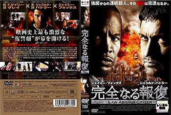 楽天市場】完全なる報復 DVDの通販