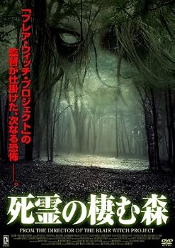【中古】死霊の棲む森 [レンタル落ち]【メーカー名】【メーカー型番】【ブランド名】【商品説明】死霊の棲む森 [レンタル落ち]画像はサンプル写真のため商品のコンディション・付属品の有無については入荷の度異なります。※中古品のため「限定」「初回」「保証」「DLコード」などの表記がありましても、特典・付属品・保証等は付いておりません。※コミック、CD、DVD、VHSは、レンタルアップ品の場合もございます。気になる方は購入前にお問い合わせください。中古品のため使用に影響ない程度の使用感・経年劣化（傷、汚れなど）がある場合がございます。※中古品の特性上ギフトには適しておりません。当店では初期不良に限り、商品到着から5日間は返品を受け付けております。お問い合わせ・メールにて不具合詳細をご連絡ください。お客様都合での返品はお受けしておりませんのでご了承ください。他モールとの併売品の為、売り切れの場合はご連絡させて頂きます。★ご注文からお届けまで1、ご注文（24時間受付）2、注文確認⇒当店から注文確認メールを送信致します3、在庫確認⇒中古品は受注後に、再メンテナンス、梱包しますので、お届けまで3日〜10日程度とお考え下さい。※海外在庫の場合は2〜3週間程度でのお届けとなります。4、入金確認⇒前払い決済をご選択の場合、ご入金確認後、配送手配を致します5、出荷⇒配送準備が整い次第、出荷致します。配送業者、追跡番号等の詳細をメール送信致します。6、到着⇒出荷後、1〜3日後に商品が到着します。※離島、北海道、沖縄は遅れる場合がございます。予めご了承下さい。お電話でのお問合せは少人数で運営の為受け付けておりませんので、お問い合わせ・メールにてお願い致します。ご来店ありがとうございます。当店では良品中古を多数揃えております。お電話でのお問合せは少人数で運営の為受け付けておりませんので、お問い合わせ・メールにてお願い致します。