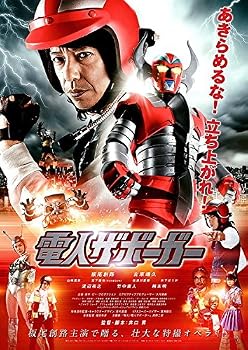 楽天市場】diner 電人ザボーガー ミニソフビシリーズ 悪之宮博士