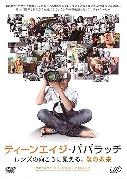 【中古】ティーンエイジ・パパラッチ レンズの向こうに見える、僕の未来 [レンタル落ち]