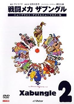 送料無料 戦闘メカ ザブングル DVD 全10巻セット ケース無し 全巻セット b01jp8wio8.jpg