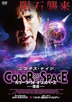 【中古】カラー・アウト・オブ・スペース 遭遇 [レンタル落ち]【メーカー名】【メーカー型番】【ブランド名】【商品説明】カラー・アウト・オブ・スペース 遭遇 [レンタル落ち]画像はサンプル写真のため商品のコンディション・付属品の有無については入荷の度異なります。※中古品のため「限定」「初回」「保証」「DLコード」などの表記がありましても、特典・付属品・保証等は付いておりません。※コミック、CD、DVD、VHSは、レンタルアップ品の場合もございます。気になる方は購入前にお問い合わせください。中古品のため使用に影響ない程度の使用感・経年劣化（傷、汚れなど）がある場合がございます。※中古品の特性上ギフトには適しておりません。当店では初期不良に限り、商品到着から5日間は返品を受け付けております。お問い合わせ・メールにて不具合詳細をご連絡ください。お客様都合での返品はお受けしておりませんのでご了承ください。他モールとの併売品の為、売り切れの場合はご連絡させて頂きます。★ご注文からお届けまで1、ご注文（24時間受付）2、注文確認⇒当店から注文確認メールを送信致します3、在庫確認⇒中古品は受注後に、再メンテナンス、梱包しますので、お届けまで3日〜10日程度とお考え下さい。※海外在庫の場合は2〜3週間程度でのお届けとなります。4、入金確認⇒前払い決済をご選択の場合、ご入金確認後、配送手配を致します5、出荷⇒配送準備が整い次第、出荷致します。配送業者、追跡番号等の詳細をメール送信致します。6、到着⇒出荷後、1〜3日後に商品が到着します。※離島、北海道、沖縄は遅れる場合がございます。予めご了承下さい。お電話でのお問合せは少人数で運営の為受け付けておりませんので、お問い合わせ・メールにてお願い致します。ご来店ありがとうございます。当店では良品中古を多数揃えております。お電話でのお問合せは少人数で運営の為受け付けておりませんので、お問い合わせ・メールにてお願い致します。