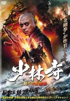【中古】少林寺 怒りの金剛拳 [レンタル落ち]【メーカー名】【メーカー型番】【ブランド名】【商品説明】少林寺 怒りの金剛拳 [レンタル落ち]画像はサンプル写真のため商品のコンディション・付属品の有無については入荷の度異なります。※中古品のため「限定」「初回」「保証」「DLコード」などの表記がありましても、特典・付属品・保証等は付いておりません。※コミック、CD、DVD、VHSは、レンタルアップ品の場合もございます。気になる方は購入前にお問い合わせください。中古品のため使用に影響ない程度の使用感・経年劣化（傷、汚れなど）がある場合がございます。※中古品の特性上ギフトには適しておりません。当店では初期不良に限り、商品到着から5日間は返品を受け付けております。お問い合わせ・メールにて不具合詳細をご連絡ください。お客様都合での返品はお受けしておりませんのでご了承ください。他モールとの併売品の為、売り切れの場合はご連絡させて頂きます。★ご注文からお届けまで1、ご注文（24時間受付）2、注文確認⇒当店から注文確認メールを送信致します3、在庫確認⇒中古品は受注後に、再メンテナンス、梱包しますので、お届けまで3日〜10日程度とお考え下さい。※海外在庫の場合は2〜3週間程度でのお届けとなります。4、入金確認⇒前払い決済をご選択の場合、ご入金確認後、配送手配を致します5、出荷⇒配送準備が整い次第、出荷致します。配送業者、追跡番号等の詳細をメール送信致します。6、到着⇒出荷後、1〜3日後に商品が到着します。※離島、北海道、沖縄は遅れる場合がございます。予めご了承下さい。お電話でのお問合せは少人数で運営の為受け付けておりませんので、お問い合わせ・メールにてお願い致します。ご来店ありがとうございます。当店では良品中古を多数揃えております。お電話でのお問合せは少人数で運営の為受け付けておりませんので、お問い合わせ・メールにてお願い致します。