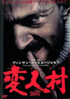 【中古】変人村 [レンタル落ち]【メーカー名】【メーカー型番】【ブランド名】【商品説明】変人村 [レンタル落ち]画像はサンプル写真のため商品のコンディション・付属品の有無については入荷の度異なります。※中古品のため「限定」「初回」「保証」「DLコード」などの表記がありましても、特典・付属品・保証等は付いておりません。※コミック、CD、DVD、VHSは、レンタルアップ品の場合もございます。気になる方は購入前にお問い合わせください。中古品のため使用に影響ない程度の使用感・経年劣化（傷、汚れなど）がある場合がございます。※中古品の特性上ギフトには適しておりません。当店では初期不良に限り、商品到着から5日間は返品を受け付けております。お問い合わせ・メールにて不具合詳細をご連絡ください。お客様都合での返品はお受けしておりませんのでご了承ください。他モールとの併売品の為、売り切れの場合はご連絡させて頂きます。★ご注文からお届けまで1、ご注文（24時間受付）2、注文確認⇒当店から注文確認メールを送信致します3、在庫確認⇒中古品は受注後に、再メンテナンス、梱包しますので、お届けまで3日〜10日程度とお考え下さい。※海外在庫の場合は2〜3週間程度でのお届けとなります。4、入金確認⇒前払い決済をご選択の場合、ご入金確認後、配送手配を致します5、出荷⇒配送準備が整い次第、出荷致します。配送業者、追跡番号等の詳細をメール送信致します。6、到着⇒出荷後、1〜3日後に商品が到着します。※離島、北海道、沖縄は遅れる場合がございます。予めご了承下さい。お電話でのお問合せは少人数で運営の為受け付けておりませんので、お問い合わせ・メールにてお願い致します。ご来店ありがとうございます。当店では良品中古を多数揃えております。お電話でのお問合せは少人数で運営の為受け付けておりませんので、お問い合わせ・メールにてお願い致します。