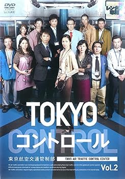 楽天市場】tokyoコントロール 東京航空交通管制部 dvd-box（CD・DVD