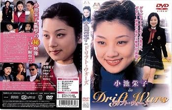 楽天市場】小池栄子 ポスターの通販