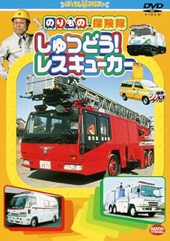 【中古】のりもの探険隊 しゅつどう!レスキューカー [レンタル落ち]【メーカー名】【メーカー型番】【ブランド名】【商品説明】のりもの探険隊 しゅつどう!レスキューカー [レンタル落ち]画像はサンプル写真のため商品のコンディション・付属品の有無については入荷の度異なります。※中古品のため「限定」「初回」「保証」「DLコード」などの表記がありましても、特典・付属品・保証等は付いておりません。※コミック、CD、DVD、VHSは、レンタルアップ品の場合もございます。気になる方は購入前にお問い合わせください。中古品のため使用に影響ない程度の使用感・経年劣化（傷、汚れなど）がある場合がございます。※中古品の特性上ギフトには適しておりません。当店では初期不良に限り、商品到着から5日間は返品を受け付けております。お問い合わせ・メールにて不具合詳細をご連絡ください。お客様都合での返品はお受けしておりませんのでご了承ください。他モールとの併売品の為、売り切れの場合はご連絡させて頂きます。★ご注文からお届けまで1、ご注文（24時間受付）2、注文確認⇒当店から注文確認メールを送信致します3、在庫確認⇒中古品は受注後に、再メンテナンス、梱包しますので、お届けまで3日〜10日程度とお考え下さい。※海外在庫の場合は2〜3週間程度でのお届けとなります。4、入金確認⇒前払い決済をご選択の場合、ご入金確認後、配送手配を致します5、出荷⇒配送準備が整い次第、出荷致します。配送業者、追跡番号等の詳細をメール送信致します。6、到着⇒出荷後、1〜3日後に商品が到着します。※離島、北海道、沖縄は遅れる場合がございます。予めご了承下さい。お電話でのお問合せは少人数で運営の為受け付けておりませんので、お問い合わせ・メールにてお願い致します。ご来店ありがとうございます。当店では良品中古を多数揃えております。お電話でのお問合せは少人数で運営の為受け付けておりませんので、お問い合わせ・メールにてお願い致します。