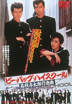 楽天市場】ビーバップハイスクール（CD・DVD）の通販