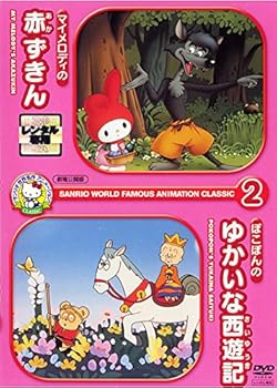 サンリオぬいぐるみ さいゆうき 最遊記 サンリオ 遊戯王 C城之内克也